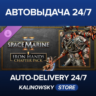 Warhammer 40,000: Space Marine 2 - Iron Hands Chapter Pack · ВЕСЬ МИР