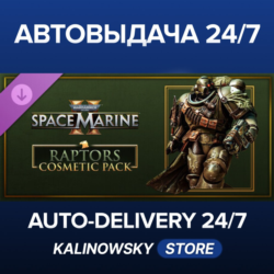 Warhammer 40,000: Space Marine 2 - Raptors Cosmetic Pack · ВЕСЬ МИР