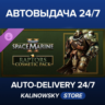 Warhammer 40,000: Space Marine 2 - Raptors Cosmetic Pack · ВЕСЬ МИР