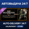 Warhammer 40,000: Space Marine 2 - Raven Guard Champion Pack · ВЕСЬ МИР