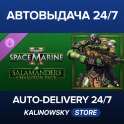 Warhammer 40,000: Space Marine 2 - Salamanders Champion Pack · ВЕСЬ МИР