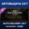 Warhammer 40,000: Space Marine 2 - Season Pass · ВЕСЬ МИР