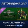 Warhammer 40,000: Space Marine 2 - Salamanders Cosmetic Pack · ВЕСЬ МИР