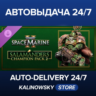 Warhammer 40,000: Space Marine 2 - Salamanders Champion Pack 2 · ВЕСЬ МИР