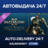 Warhammer 40,000: Space Marine 2 - Space Wolves Chapter Pack · ВЕСЬ МИР