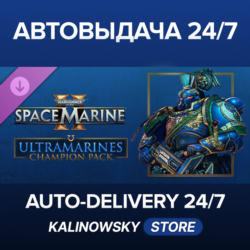 Warhammer 40,000: Space Marine 2 - Ultramarines Champion Pack · ВЕСЬ МИР