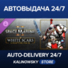 Warhammer 40,000: Space Marine 2 - White Scars Chapter Pack · ВЕСЬ МИР