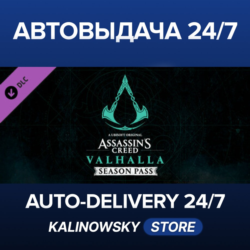 Assassin&acute;s Creed® Valhalla - Season Pass · ВЕСЬ МИР