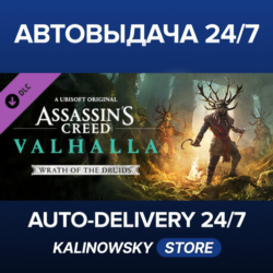 Assassin&acute;s Creed® Valhalla - Wrath of the Druids · ВЕСЬ МИР
