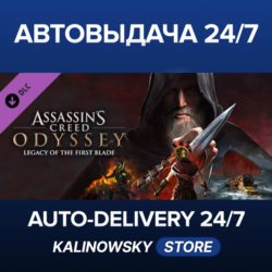 Assassin’s Creed  Odyssey – Legacy of the First Blade · ВЕСЬ МИР