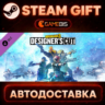 Borderlands 3: Designer&acute;s Cut (DLC) — Steam Gift | СТИМ ГИФТ | АВТОДОСТАВКА