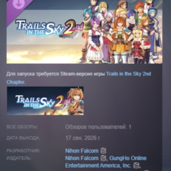 Trails in the Sky 2nd Chapter - Shiny Hair Color Set АВТОДОСТАВКА STEAM РОССИЯ