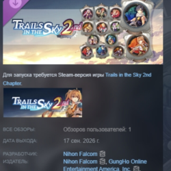Trails in the Sky 2nd Chapter - Orbment Cover Set - 2nd Chapter DLC АВТО STEAM РОССИЯ