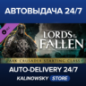 Lords of the Fallen - Dark Crusader Starting Class · ВЕСЬ МИР