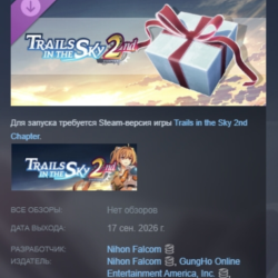 Trails in the Sky 2nd Chapter - Starter Set DLC АВТОДОСТАВКА STEAM РОССИЯ МГНОВЕННО