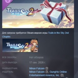 Trails in the Sky 2nd Chapter Advanced Item Set Vol. 1 DLC АВТОДОСТАВКА STEAM РОССИЯ