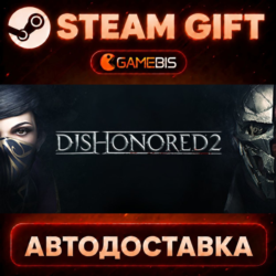 Dishonored 2 — Steam Gift | СТИМ ГИФТ | АВТОДОСТАВКА