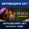 Mafia: The Old Country - Man of Honor · ВЕСЬ МИР