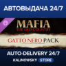 Mafia: The Old Country - Gatto Nero Pack · ВЕСЬ МИР