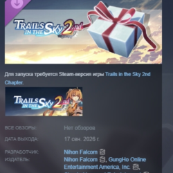 Trails in the Sky 2nd Chapter Advanced Item Set Vol. 3 DLC АВТОДОСТАВКА STEAM РОССИЯ
