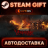 Warhammer: End Times - Vermintide — Steam Gift | СТИМ ГИФТ | АВТОДОСТАВКА