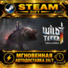 Wild Terra 2: New Lands · STEAM GIFT · АВТОДОСТАВКА