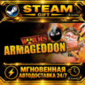 Worms Armageddon · STEAM GIFT · АВТОДОСТАВКА