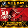 Wolfenstein: The Old Blood · STEAM GIFT · АВТОДОСТАВКА