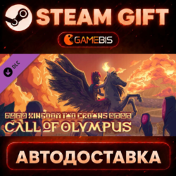 Kingdom Two Crowns: Call of Olympus (DLC) — Steam Gift | СТИМ ГИФТ | АВТОДОСТАВКА