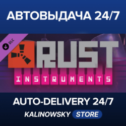 Rust - Instruments Pack · ВЕСЬ МИР