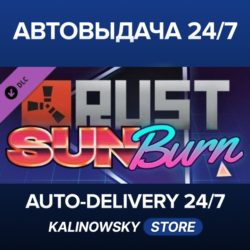 Rust - Sunburn Pack · ВЕСЬ МИР