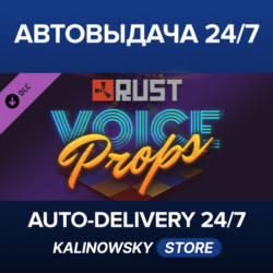 Rust - Voice Props Pack · ВЕСЬ МИР