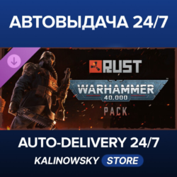 Rust - Warhammer 40,000 Pack · ВЕСЬ МИР