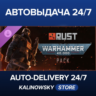 Rust - Warhammer 40,000 Pack · ВЕСЬ МИР
