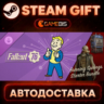 Fallout 76: Burning Springs Starter Bundle (DLC) — Steam Gift | СТИМ ГИФТ | АВТОДОСТА