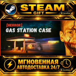 [HERROR] Gas Station Case · STEAM GIFT · АВТОДОСТАВКА