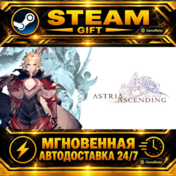 Astria Ascending · STEAM GIFT · АВТОДОСТАВКА