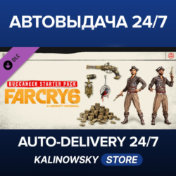 🚀Far Cry 6 - Starter Pack · ВЕСЬ МИР
