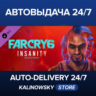 Far Cry® 6 DLC 1 Vaas: Insanity · ВЕСЬ МИР