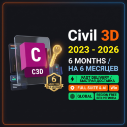 Civil 3D 2026 • 6 мес • Windows • На вашу почту • Быстрая доставка
