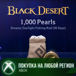 Black Desert Удочка звездных снов Особый сундук с жемчугом 1000 шт сентябрь 2026 XBOX