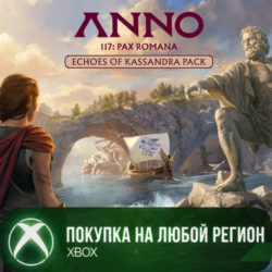 Anno 117: Pax Romana - набор «Отголоски Кассандры» XBOX На Любой Регион