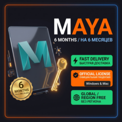 Autodesk Maya • 6 мес • Win/Mac • Личный на ваш Email • Быстрая доставка