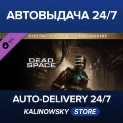 Dead Space Digital Deluxe Edition Upgrade · ВЕСЬ МИР