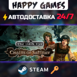 The Dark Eye: Chains of Satinav Steam Ключ РФ СНГ