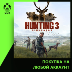 Hunting Simulator 3 Xbox | Любой аккаунт | Выбор издания