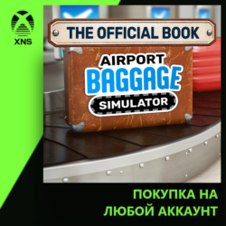 Airport Baggage Simulator - The Official Book Xbox PC | Любой аккаунт | Выбор издания