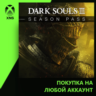 DARK SOULS™ III - Season Pass Xbox | Любой аккаунт | Выбор издания