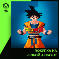 DRAGON BALL Z: KAKAROT Season Pass 2 Xbox | Любой аккаунт | Выбор издания