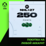 NHL® 27 - NHL POINTS 250 Xbox | Любой аккаунт | Выбор издания